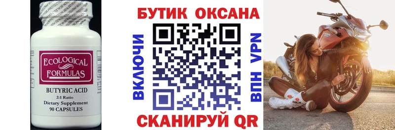 мега ссылки  Красный Сулин  БУТИРАТ GHB 