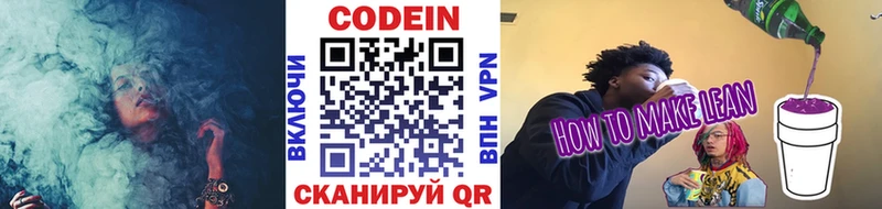 Кодеин напиток Lean (лин)  Красный Сулин 