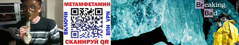 Метамфетамин кристалл  Красный Сулин 